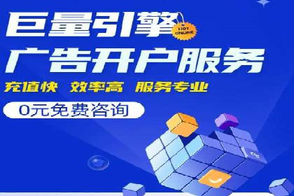 信息流广告开户案例：精准定位客户